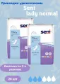 Прокладки урологические lady normal 20шт/уп
