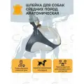 Шлейка для собак средних пород анатомическая (жилетка) кожаная (шея: 41 см; грудь: 51 см)