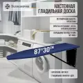 Волжаночка Гладильная доска настенная встраиваемая в шкаф, размер 87х30 см, цвет темно-синий