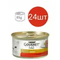 Gourmet Gold для кошек , паштет с говядиной (24шт по 85г)