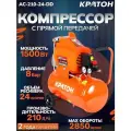 Компрессор Кратон AC-210-24-DD, масляный, коаксиальный, горизонтальный ресивер, 24 л