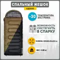Спальный мешок HUNTER -30°С , левый