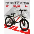 Велосипед детский горный 20, подростковый городской скоростной, для девочки, для мальчиков, 6 лет 7 лет 8 лет, WILD