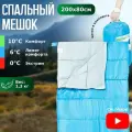 Спальный мешок, спальник туристический Green Glade Comfort 200, 200x80 см