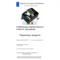 Epson Сопло EPSON ME1100, стабильное и надежное, подходит для принтеров Epson