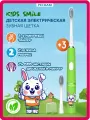 Электрическая зубная щетка детская PECHAM Kids Smile, PC-3502, для детей от 3х лет