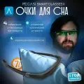 Устройство улучшения сна Pegasi Smart Sleep Glasses II очки