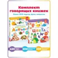 Интерактивная книжка-игрушка 2 в 1 BertToys - Нажималка Цвета и Русский Алфавит