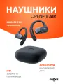 Беспроводные наушники SHOKZ OpenFit Air, T511, цвет черный