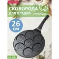 Сковорода для оладий с антипригарным покрытием 7 ячеек со смайликами для веселого завтрака