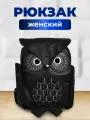 Рюкзак Сова черный Гарри Поттер