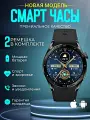 Умные часы X1 PRO MAX PREMIUM Smart Watch 46MM, 1.45 AMOLED, iOS, Android, Bluetooth звонки, Уведомления, Черный