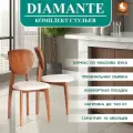 Комплект стульев Tetchair DIAMANT 2 шт мягкое сидение бук, 42x42x85см, коричневый, ткань Tenerife Cream