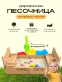 Песочница детская на улицу с крышкой-лавочкой деревянная игрушки для песочницы.
