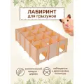 Лабиринт для грызунов тоннель для хомяка
