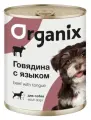 Organix консервы Консервы для собак говядина с языком 11вн42 0,41 кг 19665 (2 шт)