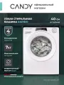 Стиральная машина узкая инвертор Candy RapidO RO4 1274DWM4-07, 7 кг