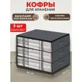 Кофры для хранения одежды с окошком, 60х15х45 см, комплект 3 шт, серый