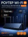 Wi-Fi роутер Xiaomi BE7000 (RC06) CN — Wi-Fi 7, 2.5G порты, 4-ядерный A73, 1 ГБ ОЗУ, переходник в подарок