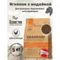 Корм сухой GRANDORF (Junior) Ягнёнок с индейкой 3 кг. Для юниоров в возрасте от 4 месяцев, беременных и кормящих .