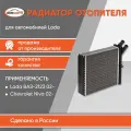 Радиатор отопителя(печки) Ваз 2123, бмк-авто