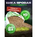 Семена Зелёный Уголок Вика Яровая 10 кг, сидераты для огорода