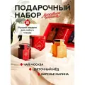 Набор подарочный, чайный Московское чаепитие с цветочным медом и малиновым вареньем