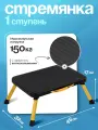 Табурет стремянка Joy Home STEP STOOL, пластик, сталь, 1 ступень, рабочая высота 17 см