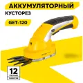 Аккумуляторный электрический триммер-кусторез Huter GET-120, форма рукоятки J-образная, Li-Ion