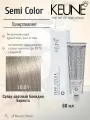 KEUNE Semi Color 10.81 - Безаммиачный краситель 60 мл