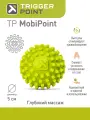 Массажный мяч Trigger Point MobiPoint