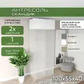 Антресоль 100х55х40, Скандик, лдсп белый/мдф белый soft touch, две двери