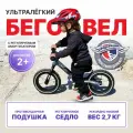 Беговел Intrino Snippo детский 2+ с амортизацией, прямой руль серый
