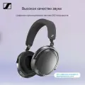 Беспроводные наушники Sennheiser Momentum 4, Bluetooth-гарнитура для крепления на голове, 700 мАч