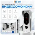 Комплект видеодомофона Ps-Link KIT-7921WS-28