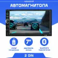 Автомагнитола 2din - универсальная для автомобиля, HD экран, пульт, блютуз, аукс