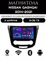 Магнитола 2din 10 дюймов для автомобиля Nissan Qashqai J11, 2+32GB, Android 11, Bluetooth