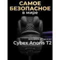 Cybex Anoris T2 i-Size Автокресло с 15 мес до 7 лет, Mirage Grey