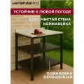 VERANDA: Стол Разделочный - Уличная Модульная Кухня