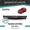 Дефлектор капота Defly Toyota Passo 2016-2023 (M700) NEOFIX, высококачественное оргстекло