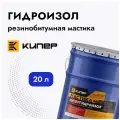 Гидроизол Кипер 20л резинобитумная мастика гидроизоляция кровли и фундамента: бетон, камень, дерево, металл, шифер, рубероид.