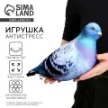 Антистресс игрушка «Голубь»