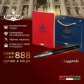 Подарочный набор Ancora шариковая ручка Leggenda ежедневник А5 и фирменный пакет, ограниченный тираж 888 шт.
