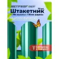 Евроштакетник Line металлический/ заборы/ 0.45 толщина, цвет 6005/ 6005 (Зеленый мох) 10 шт. 1.78м