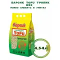Барсик TOFU Тропик MIX Наполнитель комкующийся 4,54л