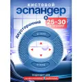 Эспандер кистевой для рук 25-30 кг, бублик силиконовый ручной резиновый, для пальцев