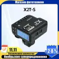 Пульт-радиосинхронизатор Godox X2T-S TTL для Sony (помята коробка)