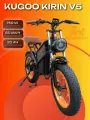 Электровелосипед Kugoo Kirin V5, 750W, 48V, 20 Ah, алюминиевый сплав