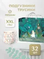 Подгузники трусики bebetour Premium Алиса, ультратонкие 5, размер XL (12-17 кг.), 32 штуки