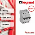 8 шт. Legrand RX3 Автоматический выключатель 3P 6А (C) 4,5kA, 419705
